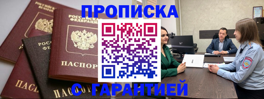 временная регистрация поиск в Великом Новгороде