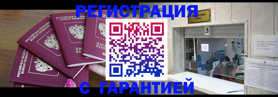 прописка иностранных граждан в Великом Новгороде