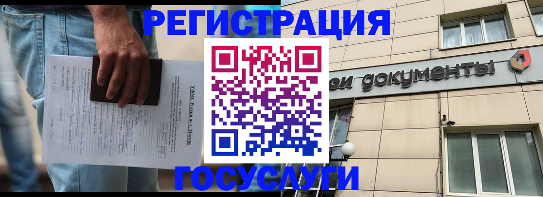 временная регистрация недорого в Великом Новгороде