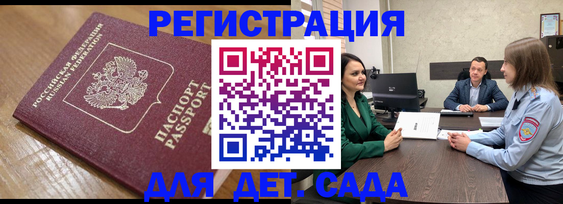 регистрация для школы в Великом Новгороде