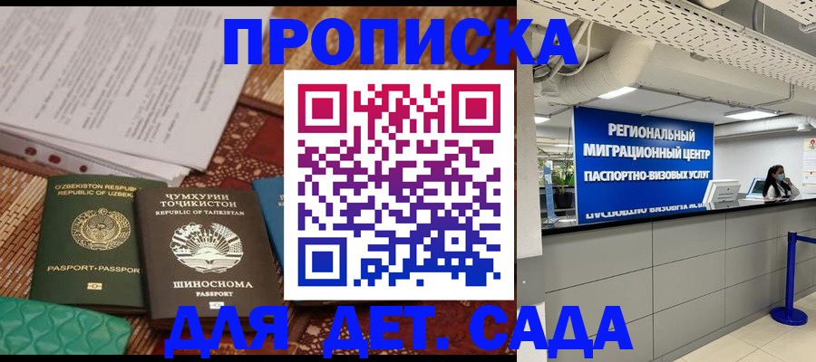 миграционный учет в Великом Новгороде