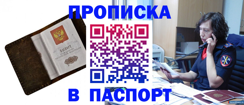временная регистрация в Великом Новгороде