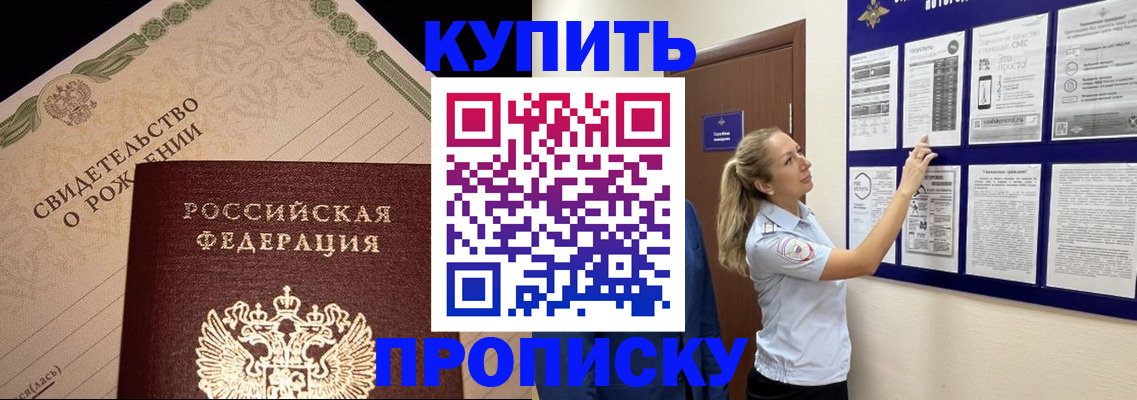 прописка в квартире в Великом Новгороде