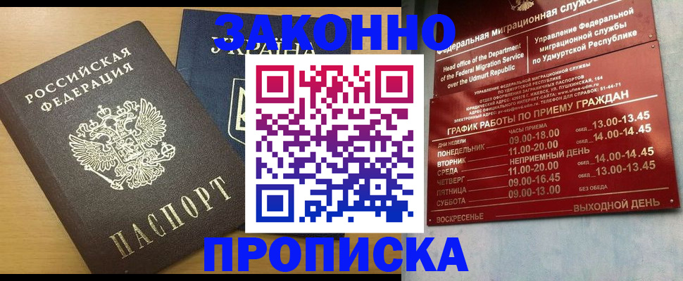 временная регистрация поиск в Великом Новгороде